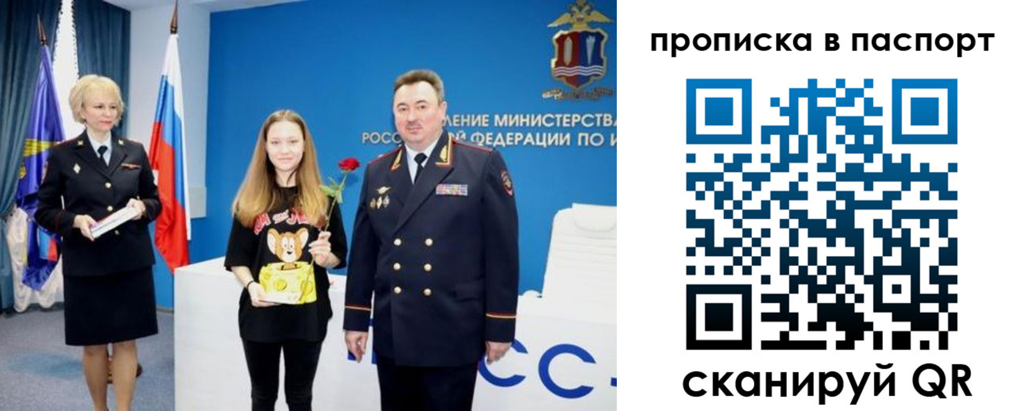 временная регистрация законно в Ясном