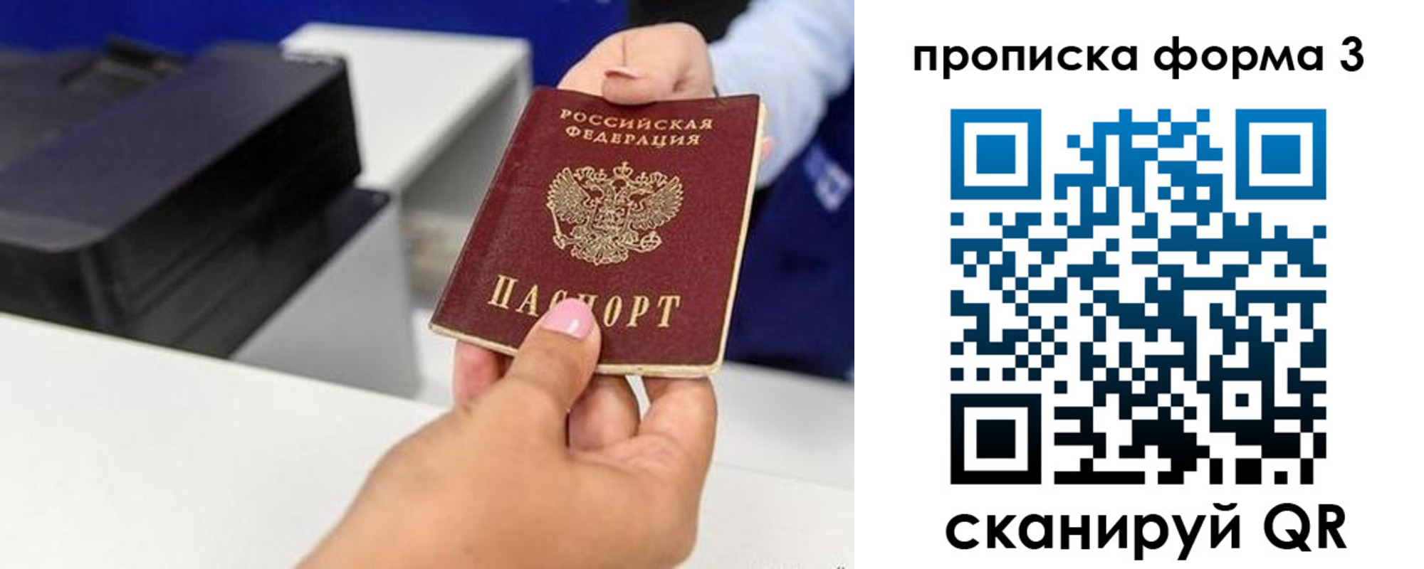где прописаться в Ясном