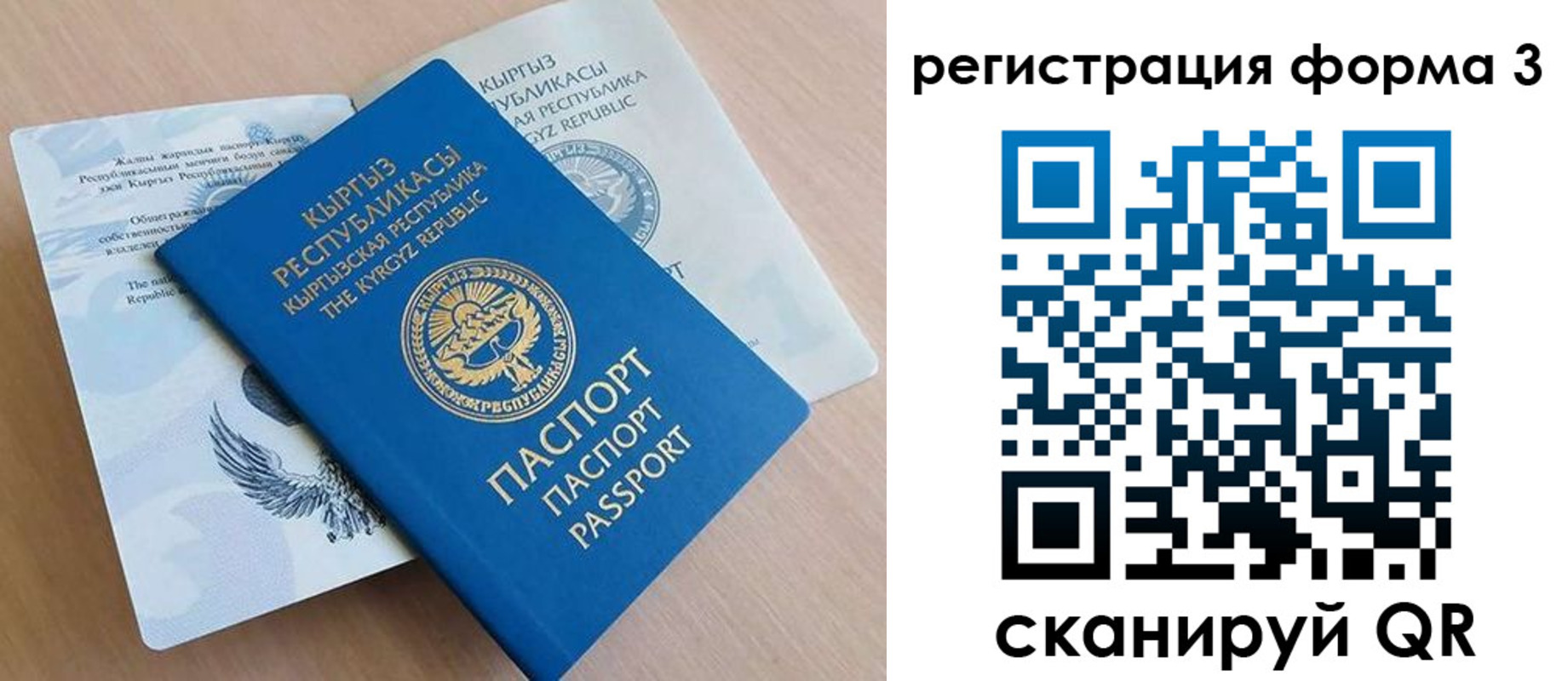 временная регистрация для всех в Ясном