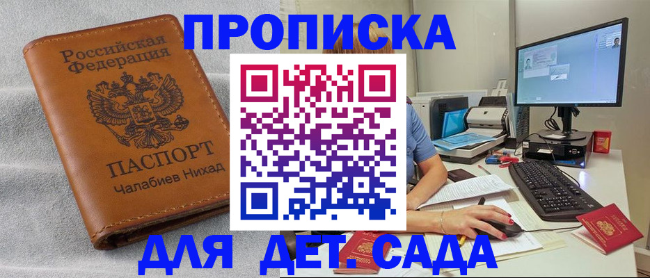найти адрес прописки в Ясном