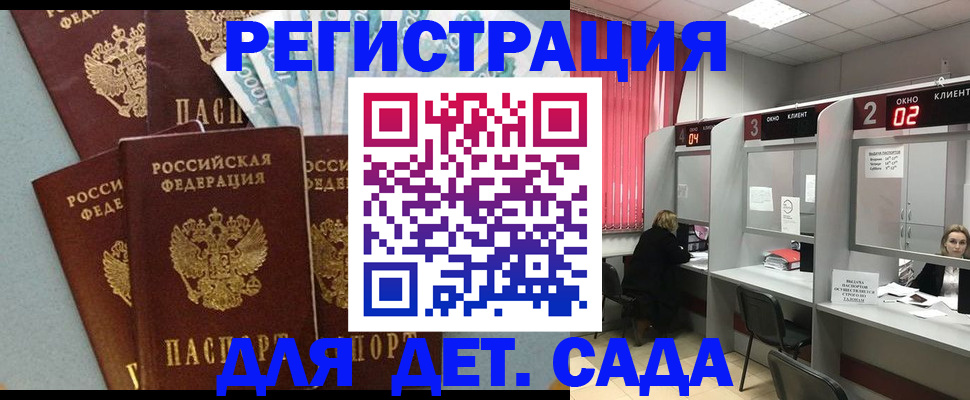 прописка регистрация в Ясном