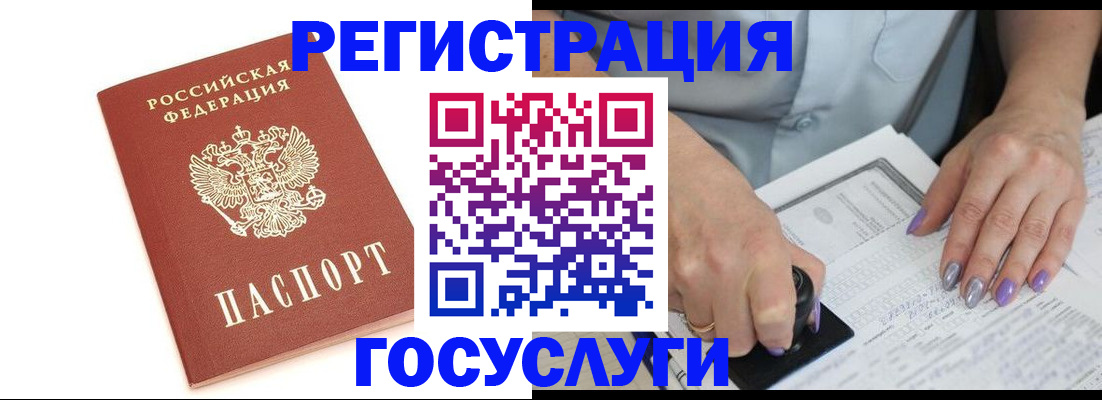 прописка в квартире в Ясном