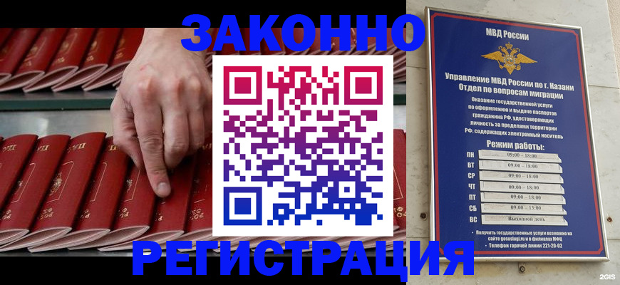 временная регистрация 2025 в Ясном