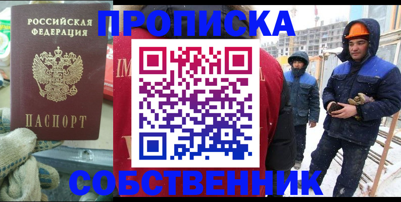 найти адрес прописки в Ясном