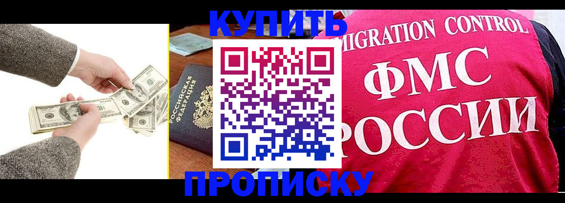 временная регистрация для школы в Ясном