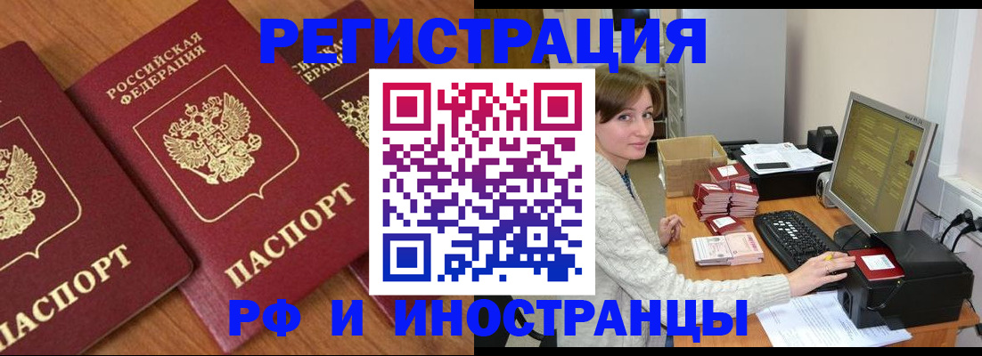 прописка законно в Ясном