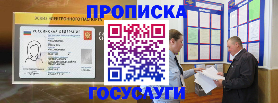 прописка поиск в Ясном